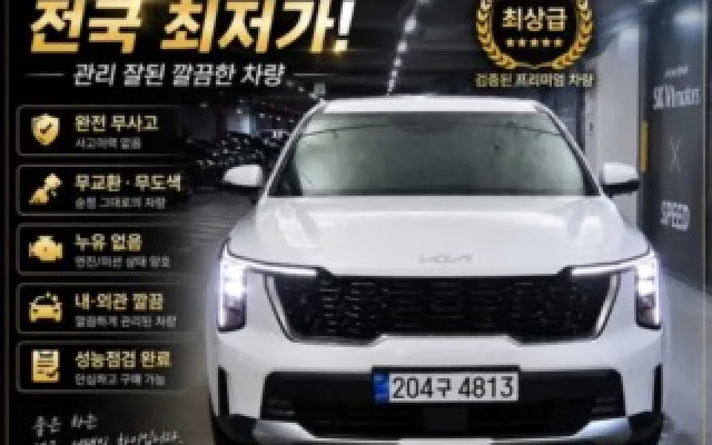 뉴쏘렌토R 중고차 더 뉴 쏘렌토 4세대 디젤 2.2 2WD 프레스티지 매물 사진 13 - 2023/12 17,702km